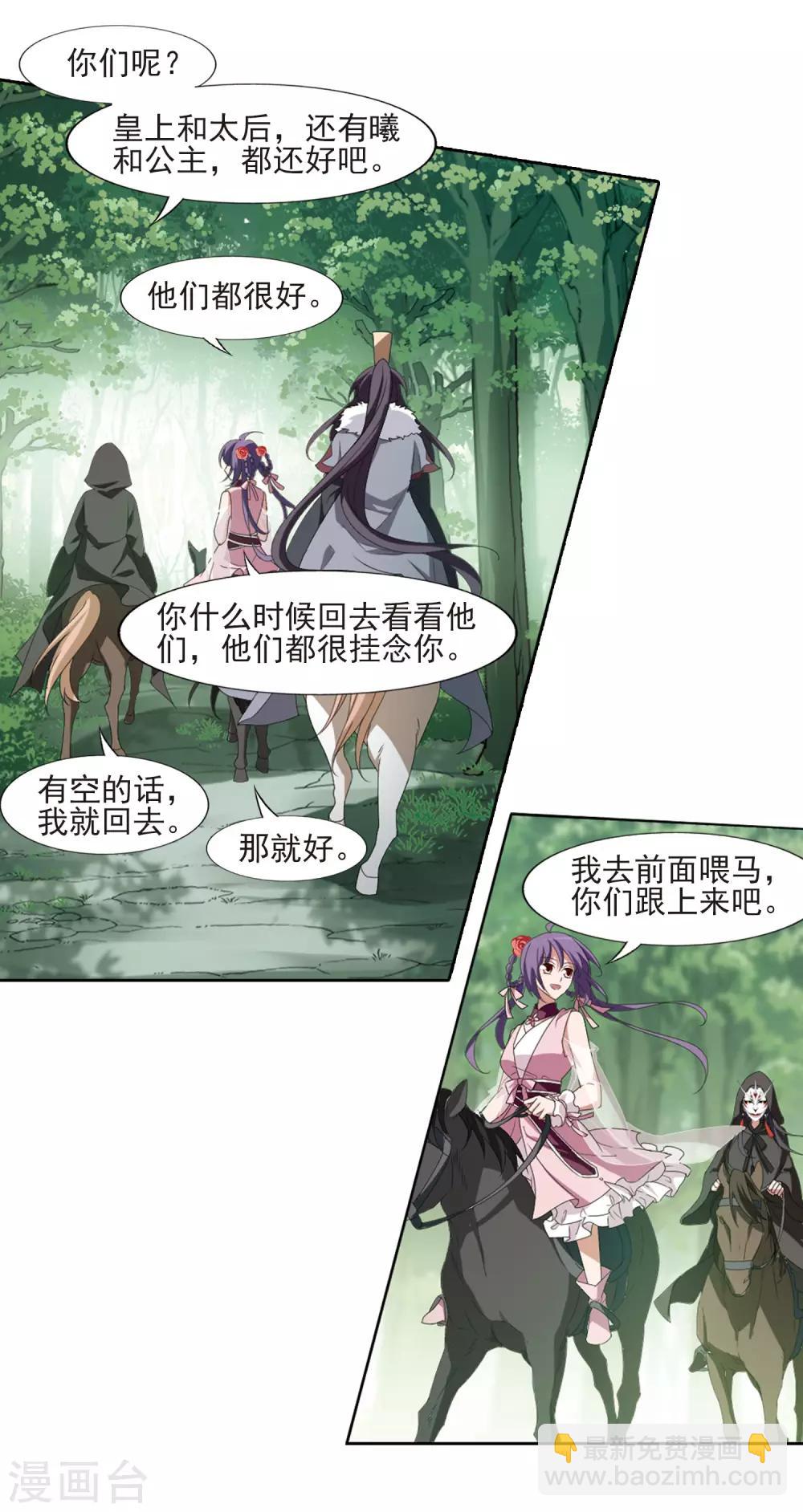 第397话 符源破碎1(3)-第402话