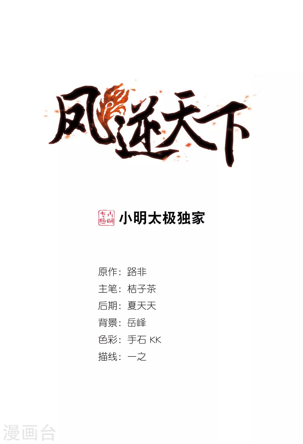第399话 符源破碎2(2)-第404话
