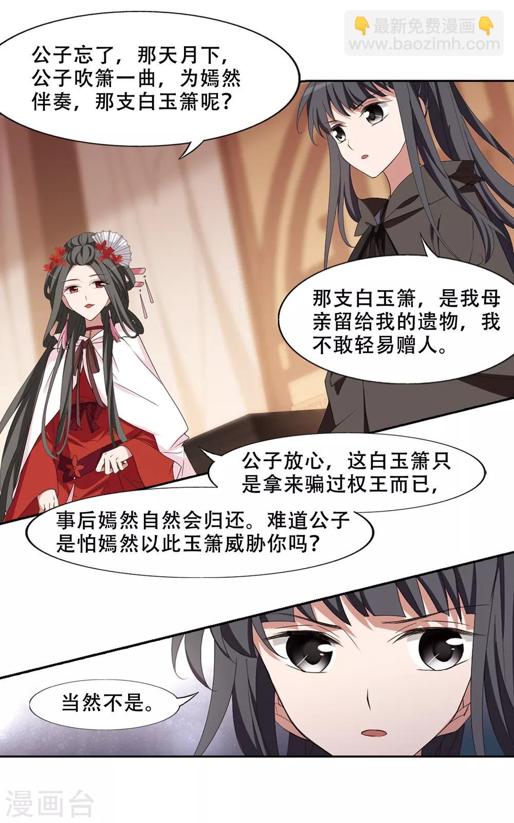 第399话 符源破碎2(2)-第404话