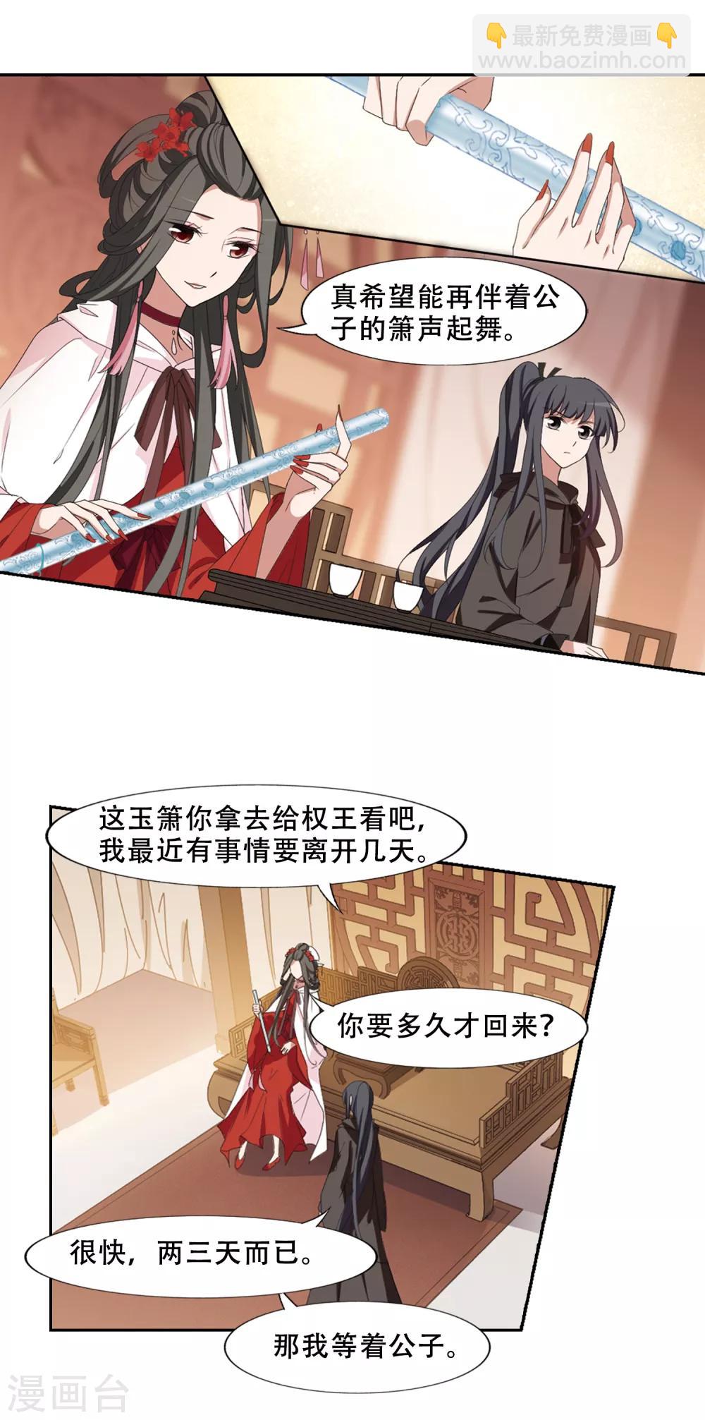 第399话 符源破碎2(2)-第404话