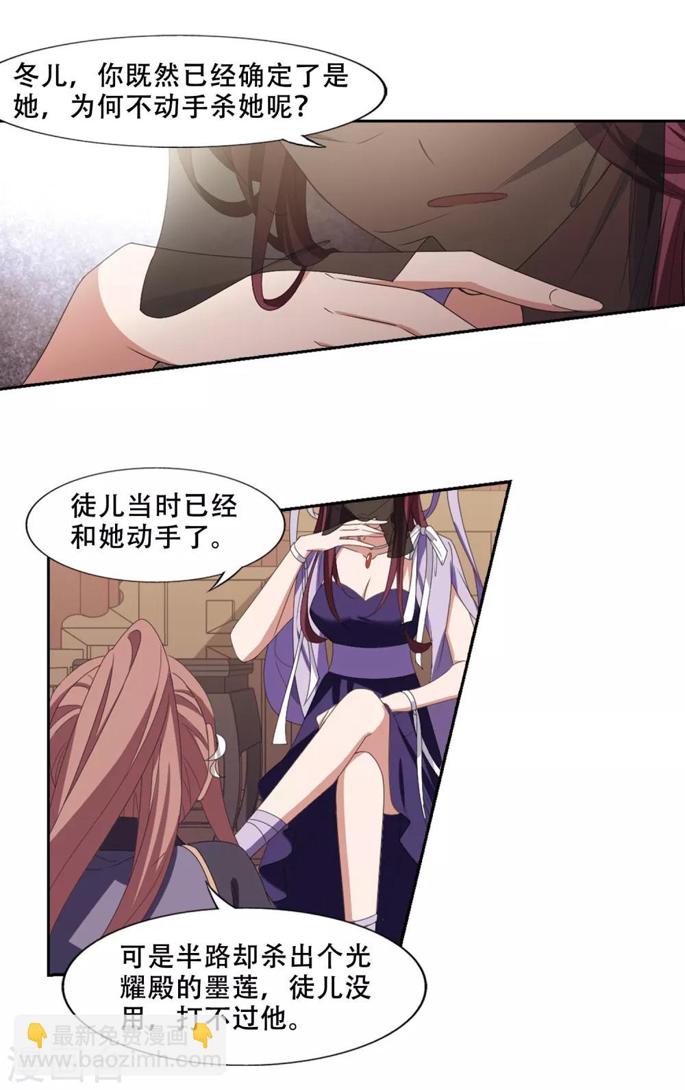 第399话 符源破碎2(2)-第404话