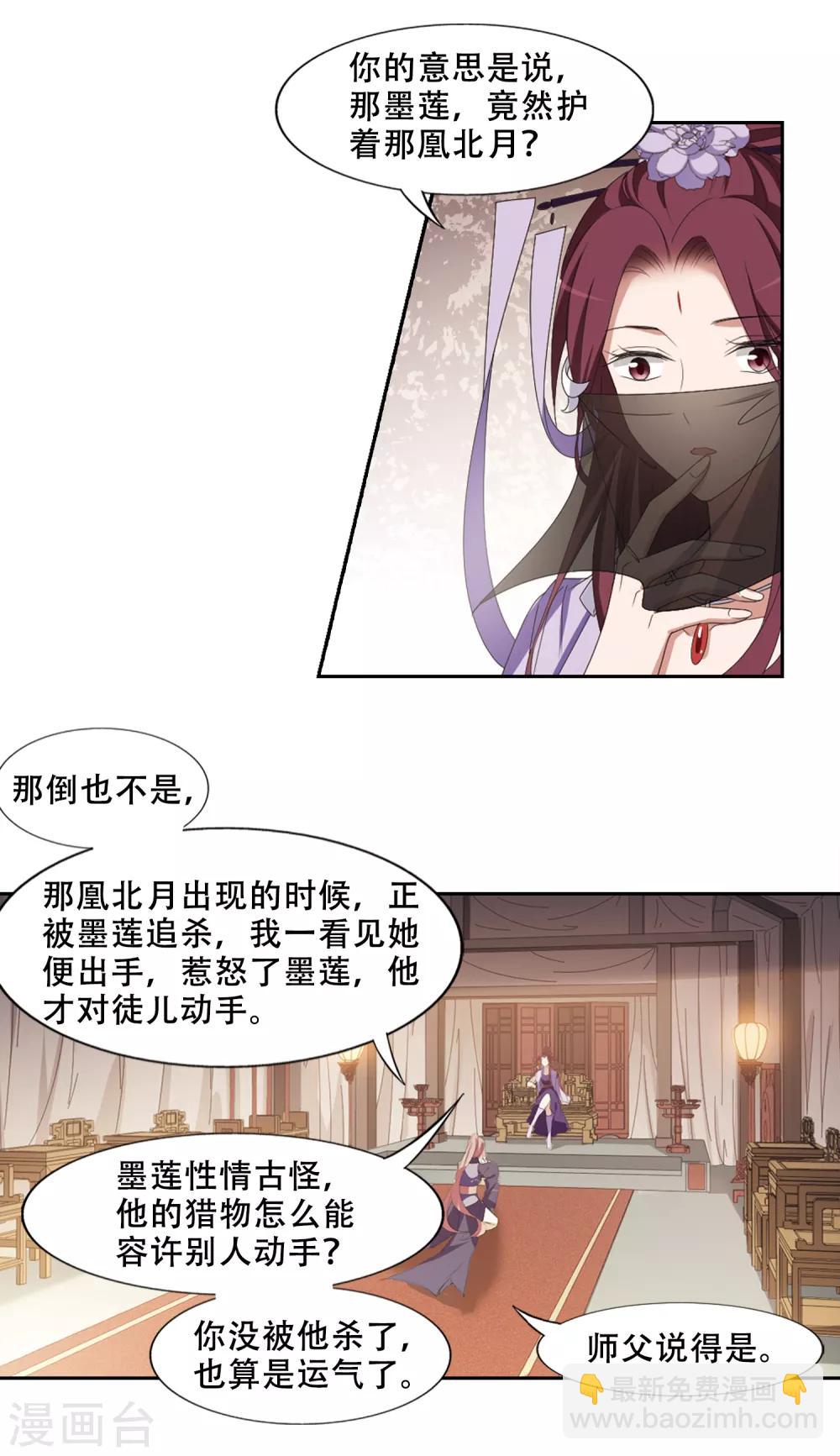 第399话 符源破碎2(2)-第404话