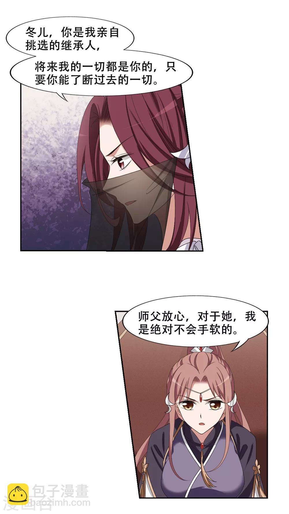 第399话 符源破碎2(2)-第404话