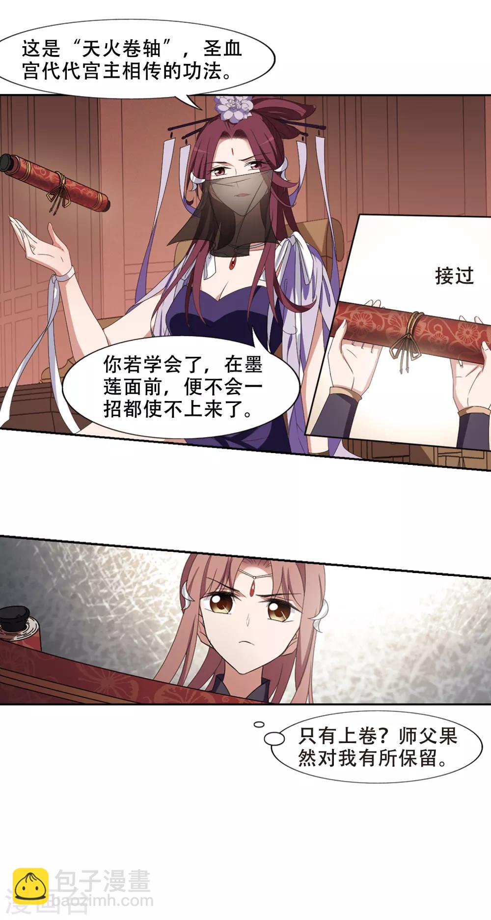 第399话 符源破碎2(2)-第404话