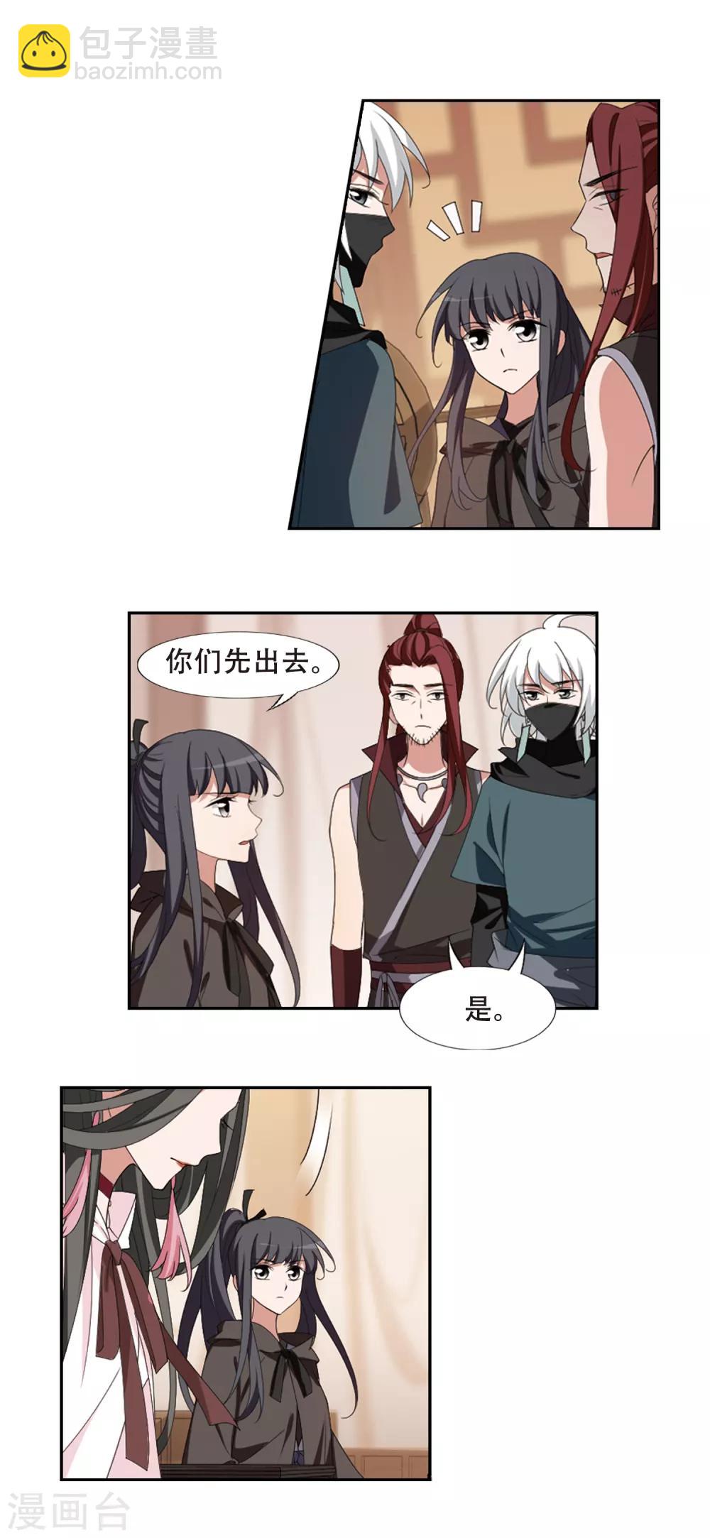 第399话 符源破碎2(2)-第404话