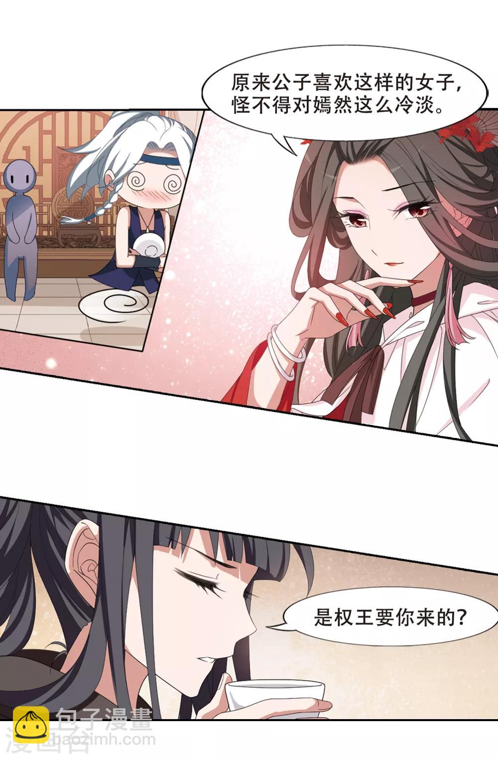 第399话 符源破碎2(2)-第404话