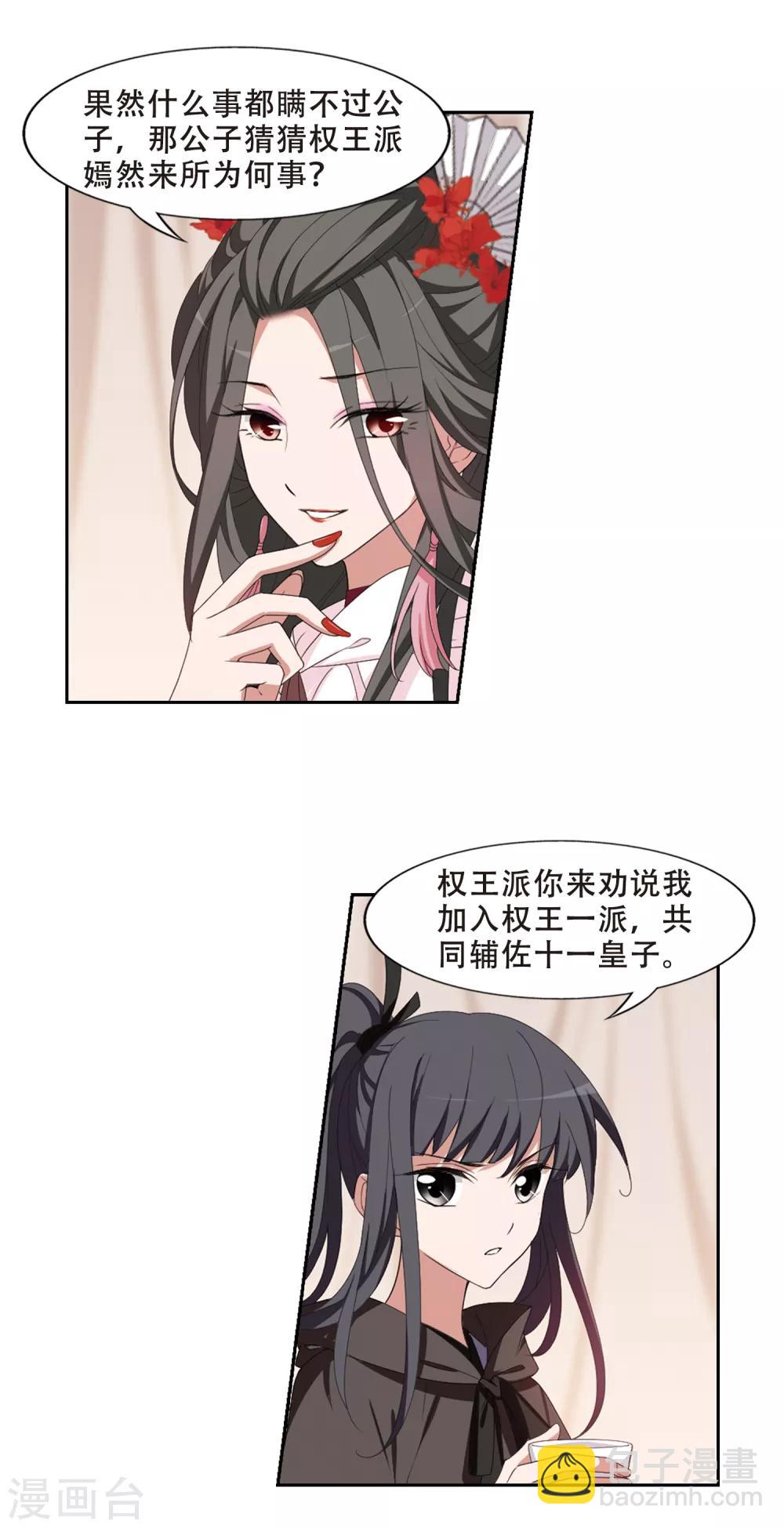 第399话 符源破碎2(2)-第404话
