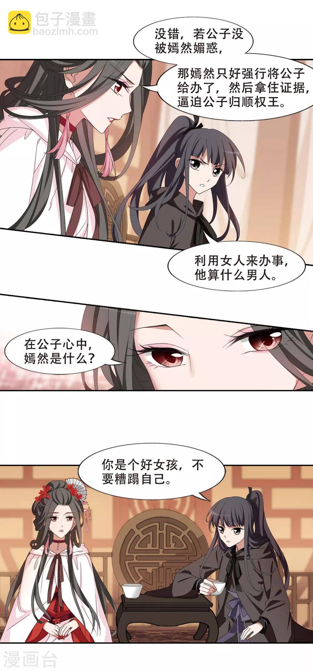 第399话 符源破碎2(2)-第404话