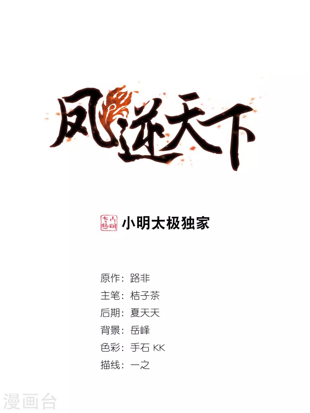 第401话 被困囚牢1(1)-第406话