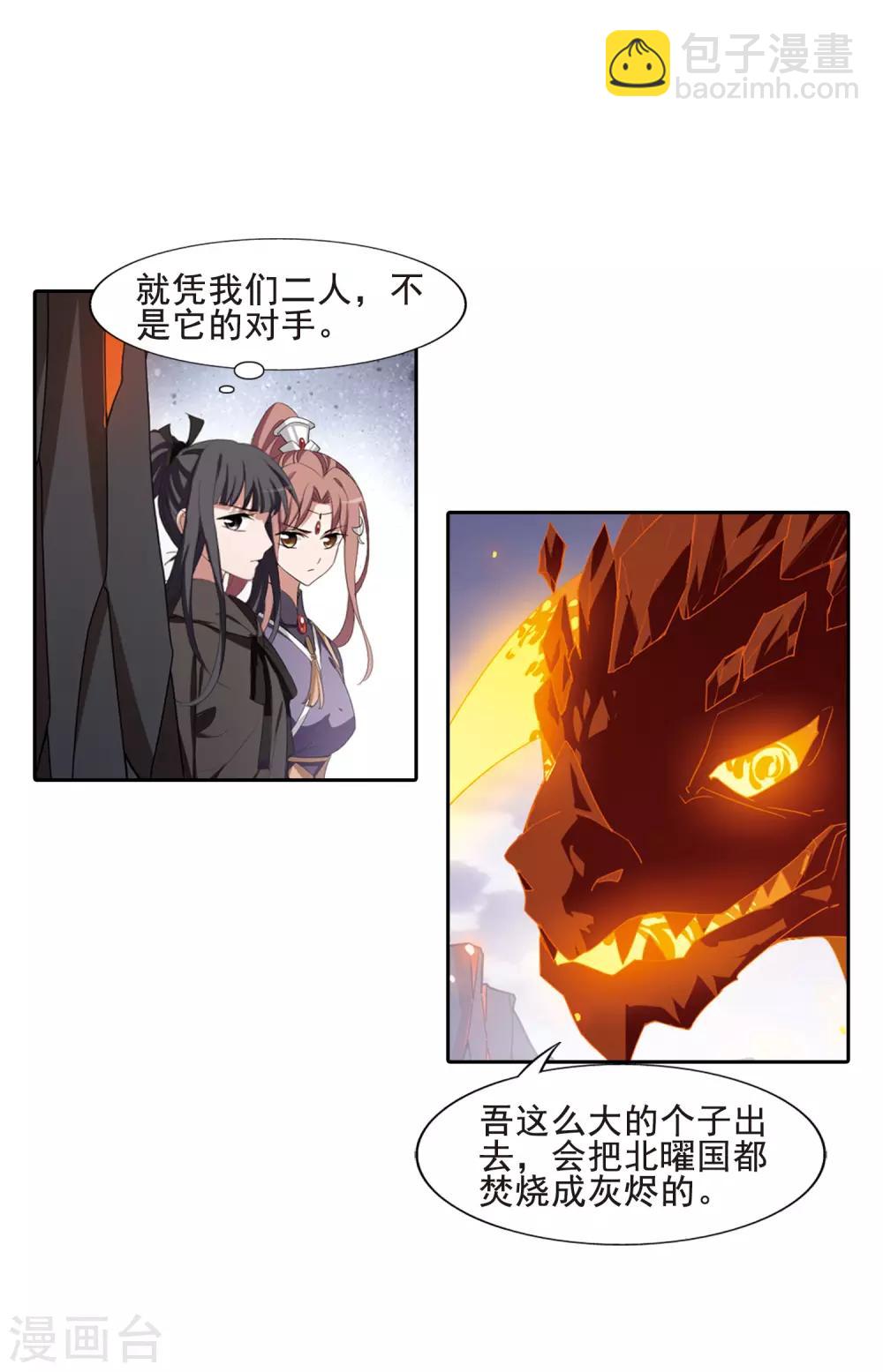 第401话 被困囚牢1(1)-第406话