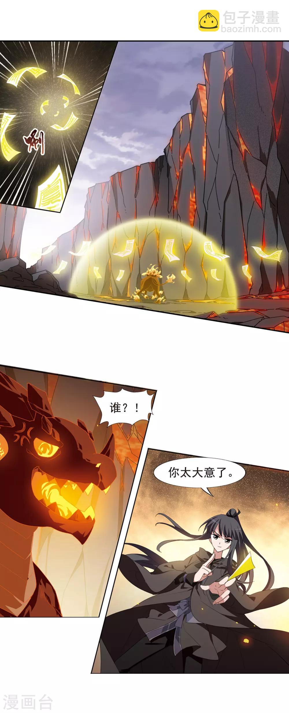 第401话 被困囚牢1(1)-第406话