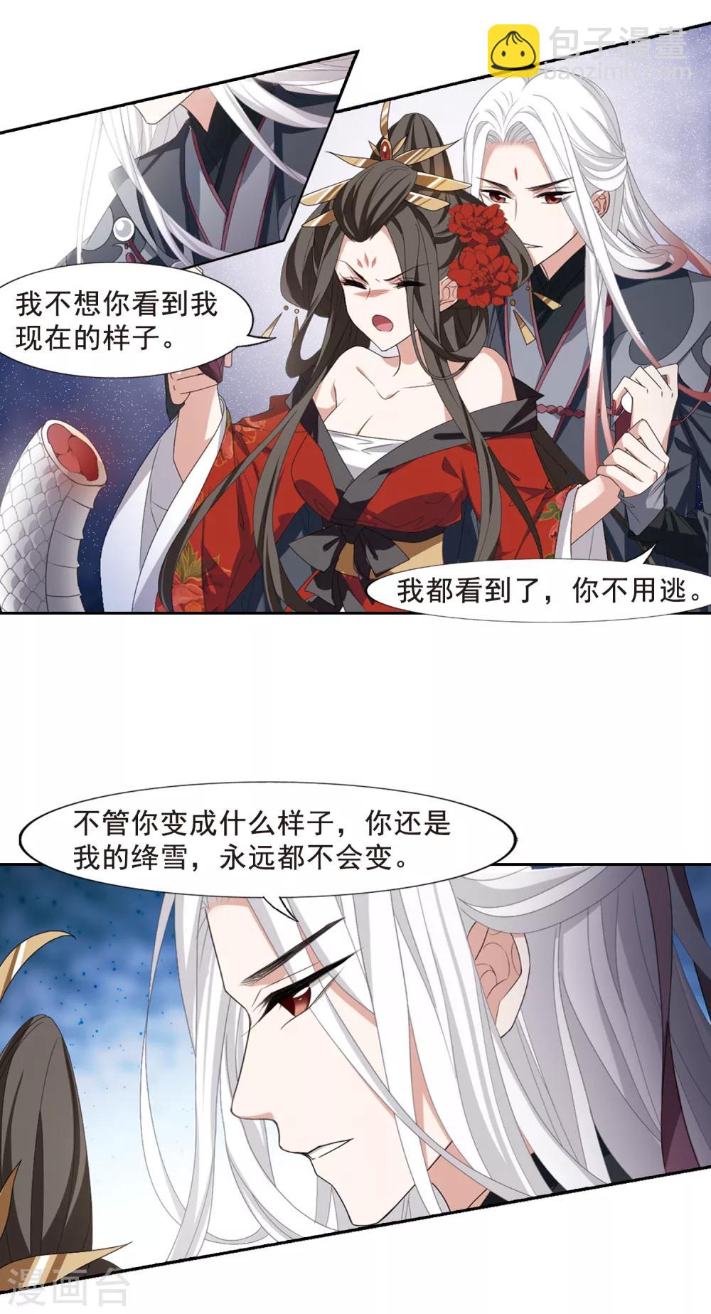 第403话 被困囚牢1(3)-第408话