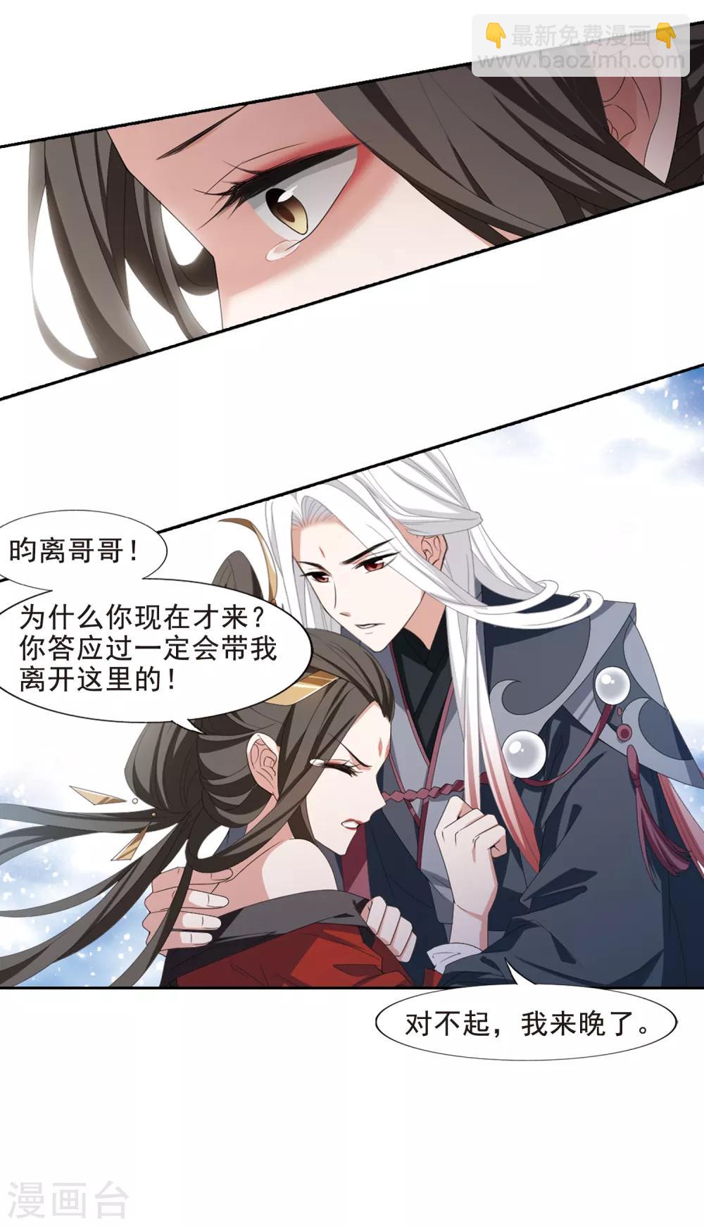 第403话 被困囚牢1(3)-第408话