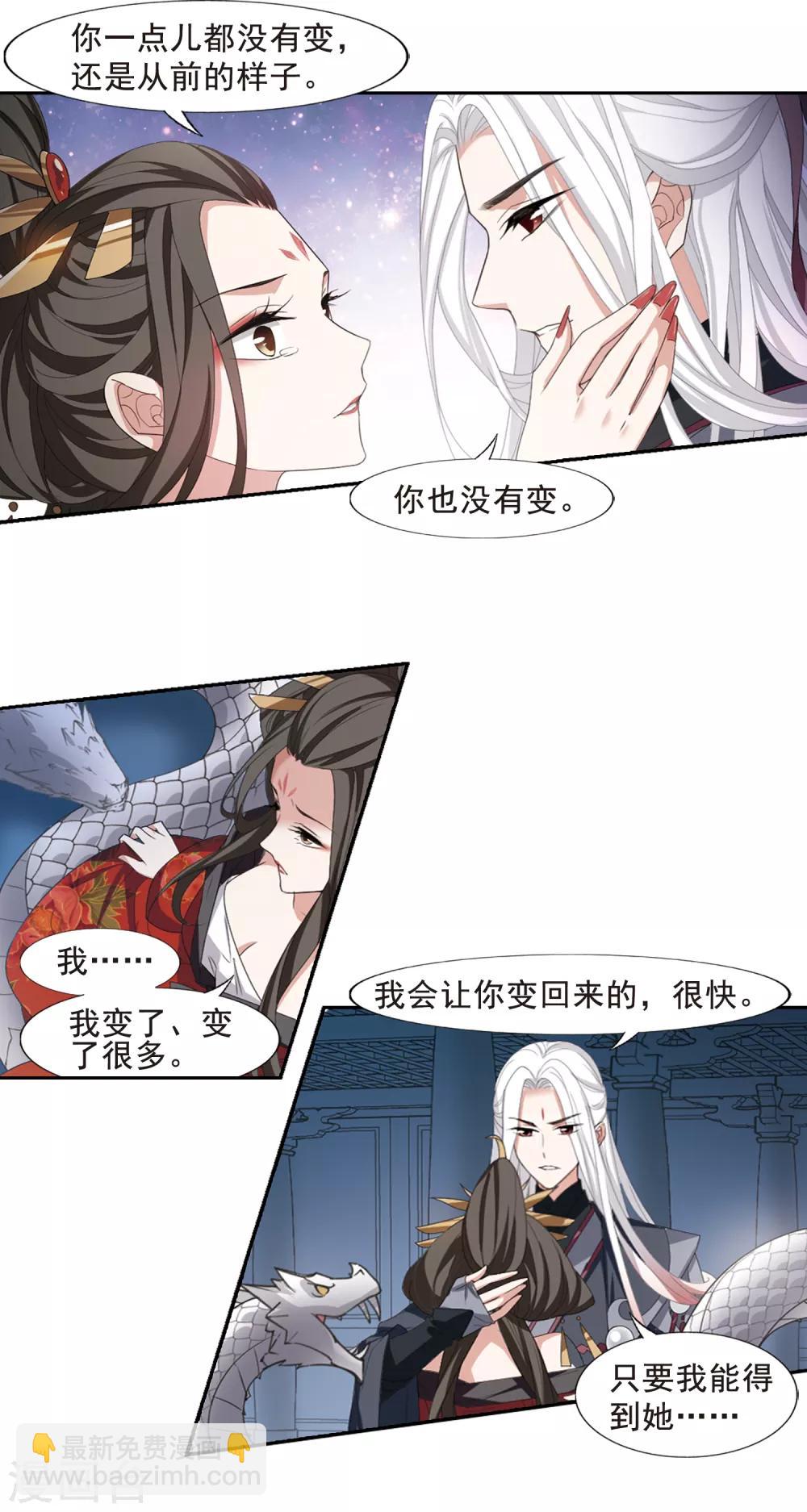 第403话 被困囚牢1(3)-第408话