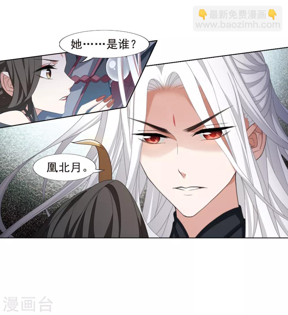 第403话 被困囚牢1(3)-第408话