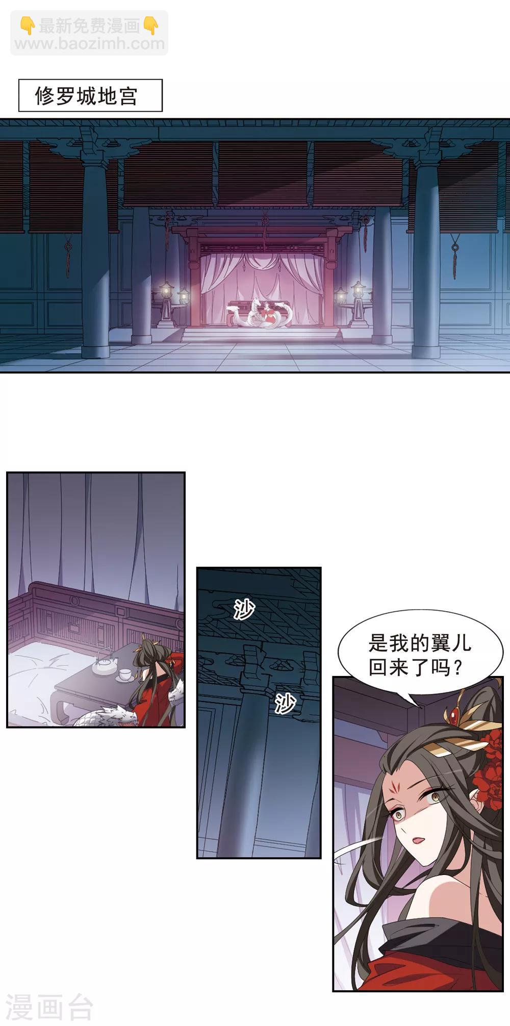 第403话 被困囚牢1(3)-第408话
