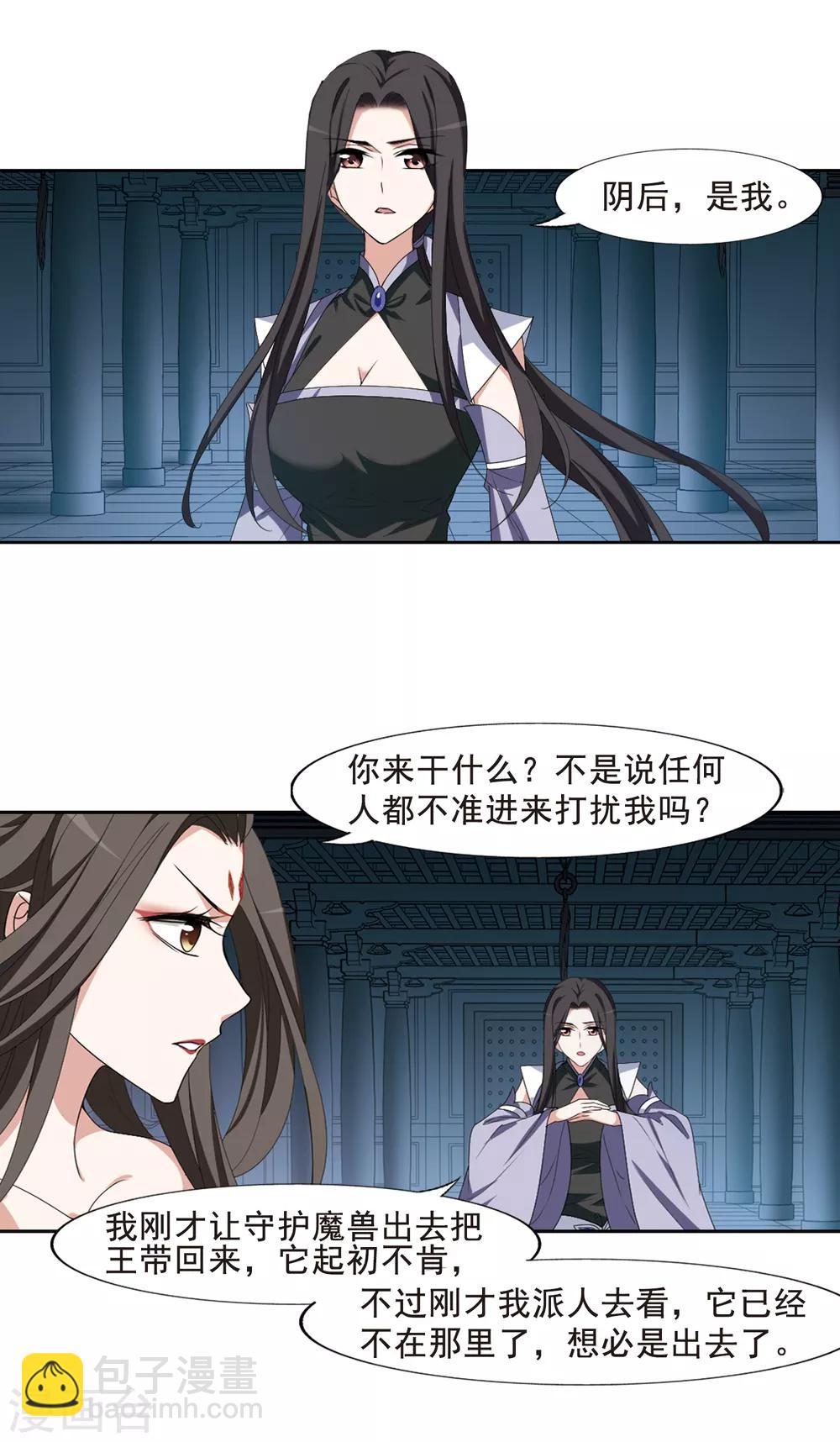 第403话 被困囚牢1(3)-第408话