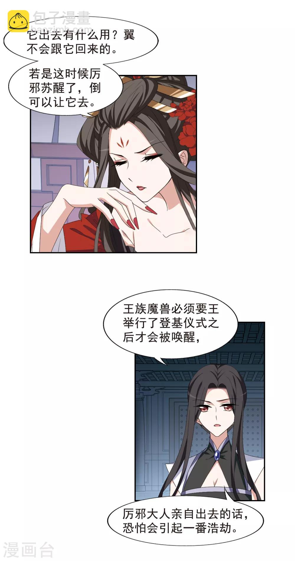 第403话 被困囚牢1(3)-第408话