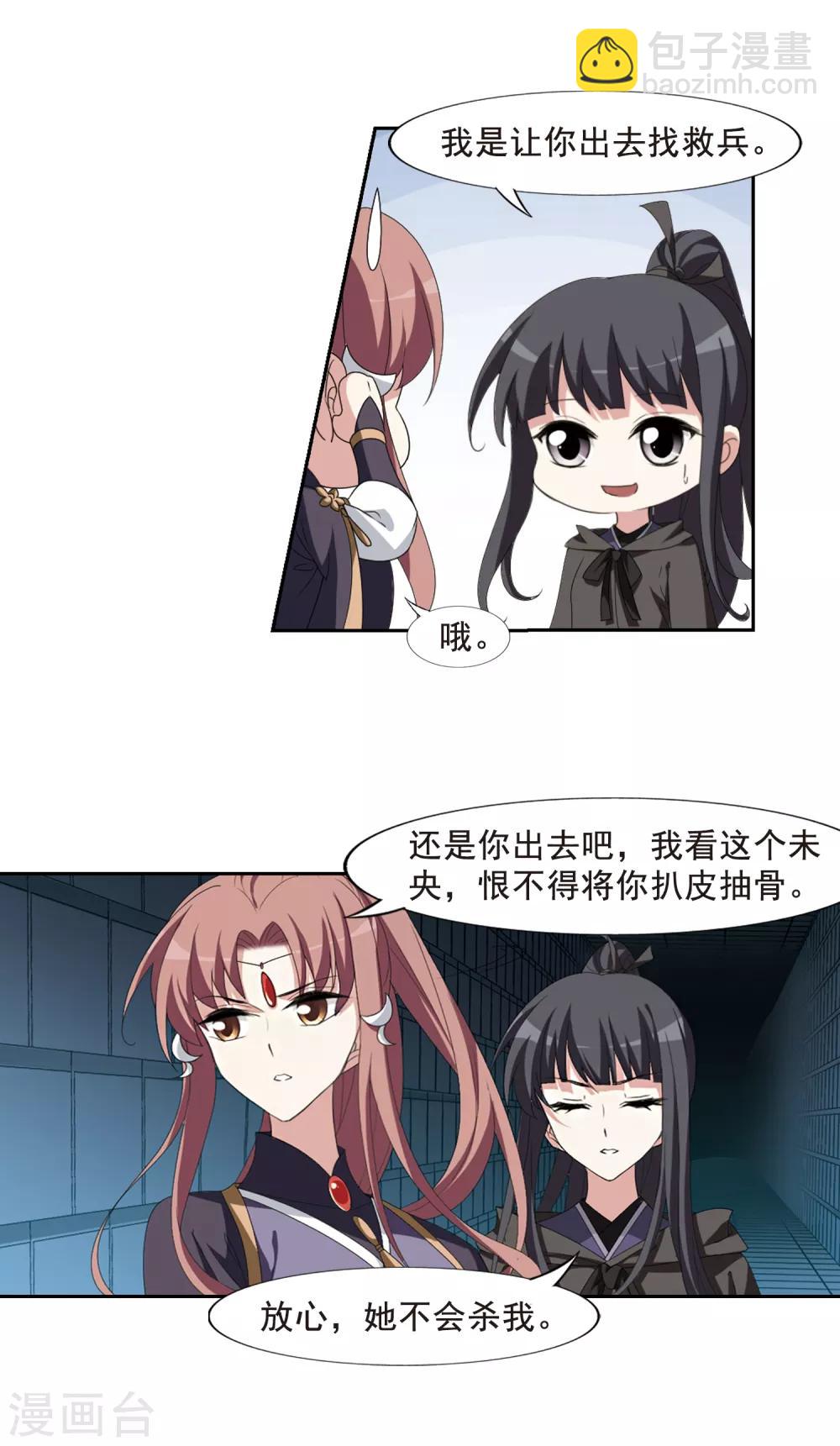 第405话 被困囚牢2(2)-第410话