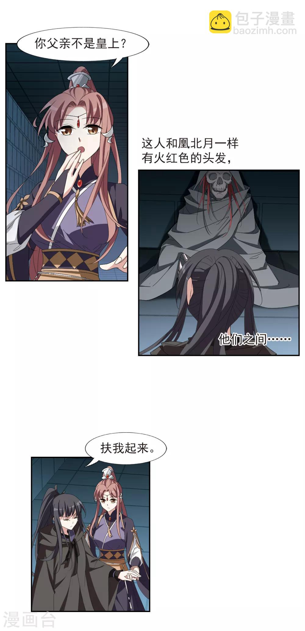 第405话 被困囚牢2(2)-第410话