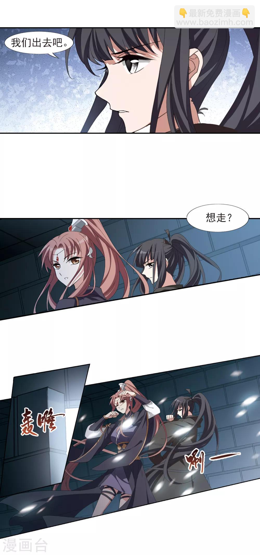 第405话 被困囚牢2(2)-第410话