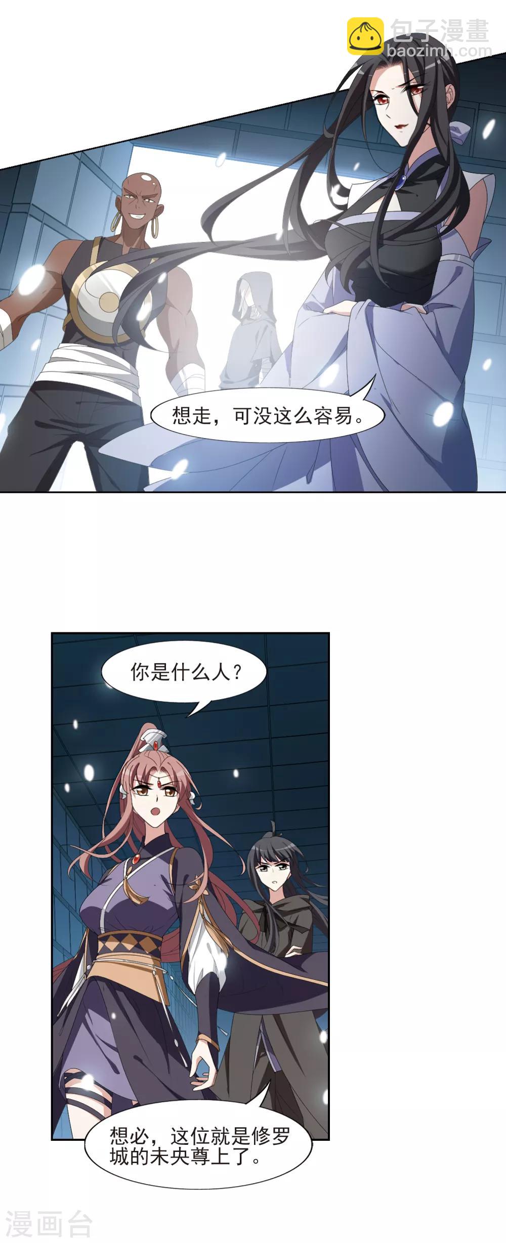 第405话 被困囚牢2(2)-第410话