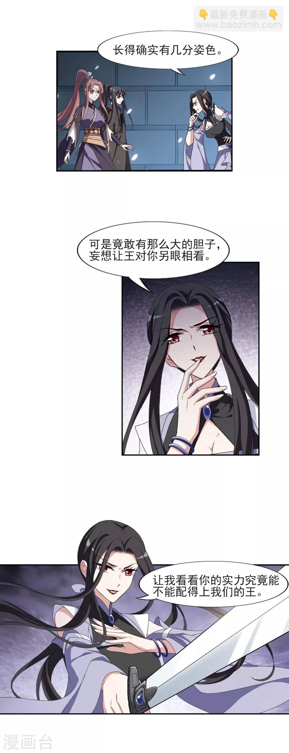 第405话 被困囚牢2(2)-第410话