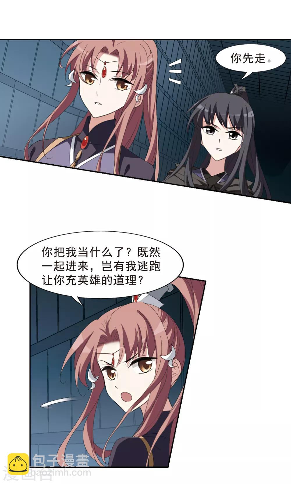 第405话 被困囚牢2(2)-第410话