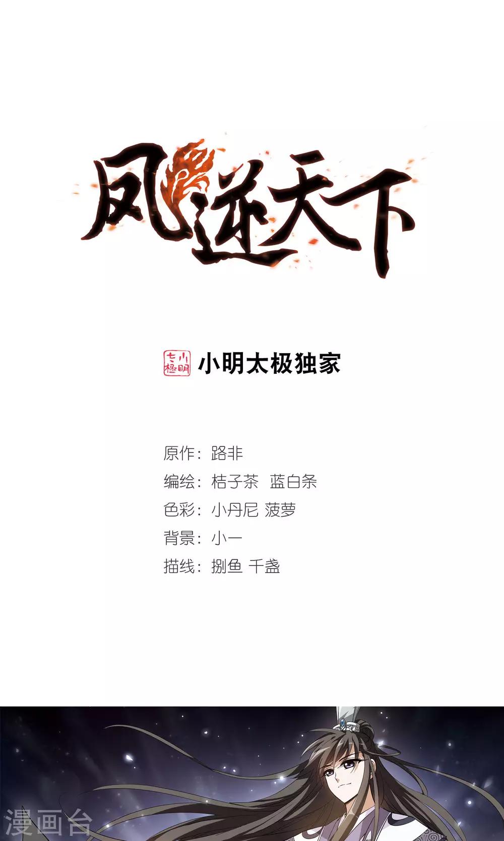 第42话 强者挑衅1-第42话