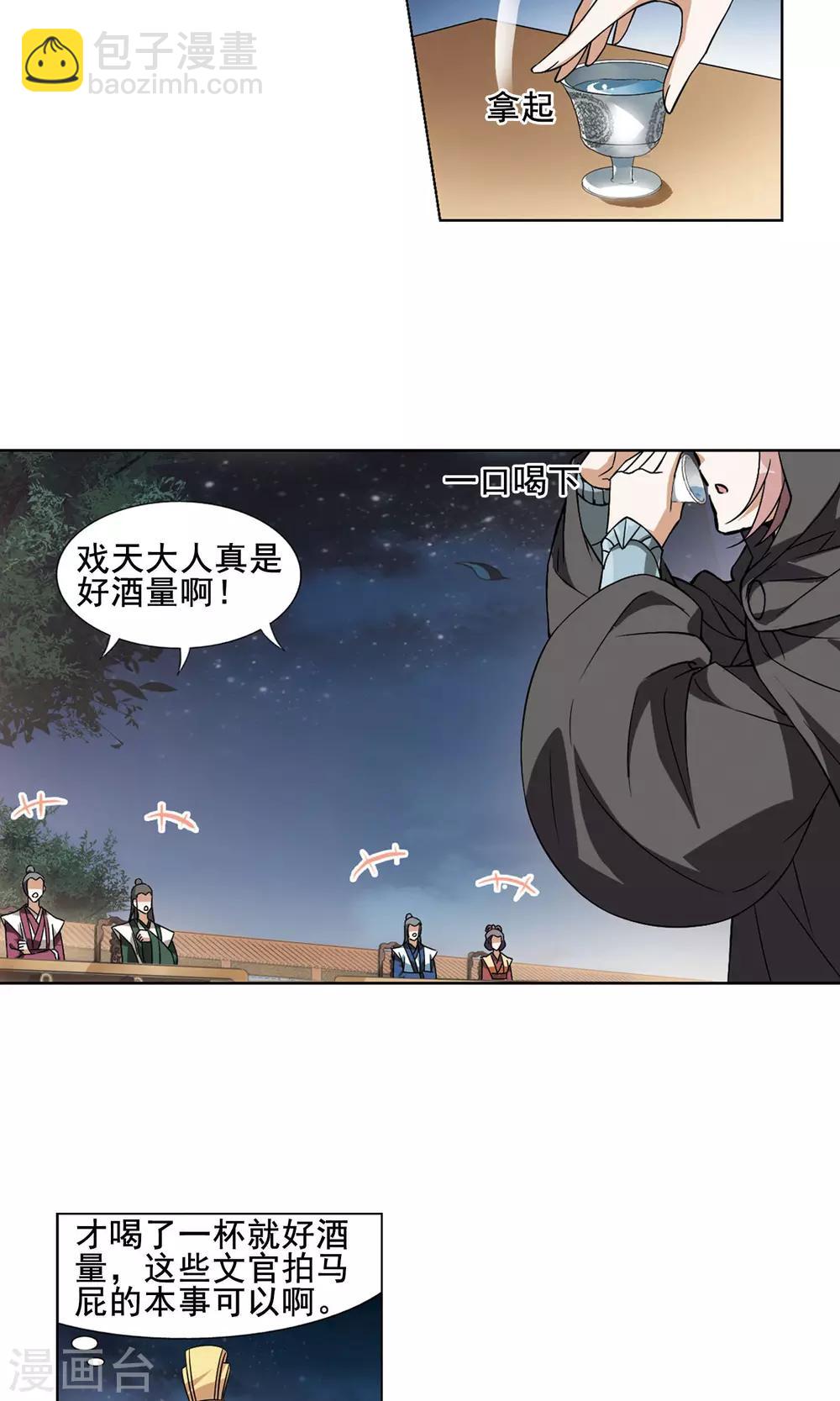 第42话 强者挑衅1-第42话