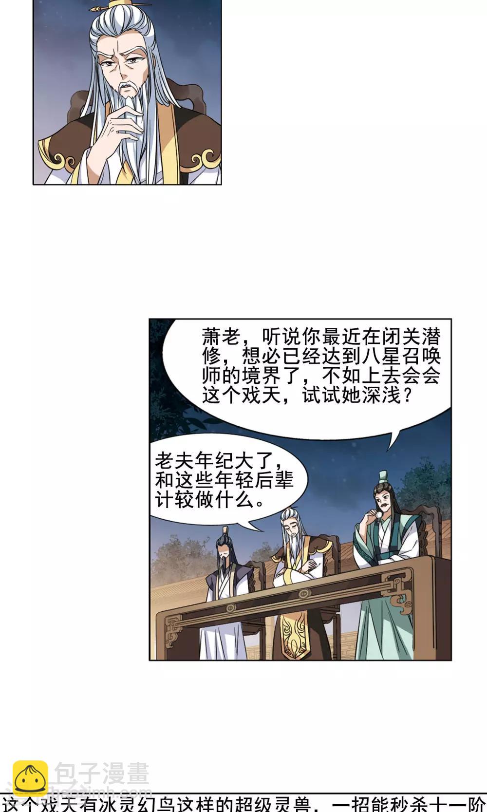 第42话 强者挑衅1-第42话