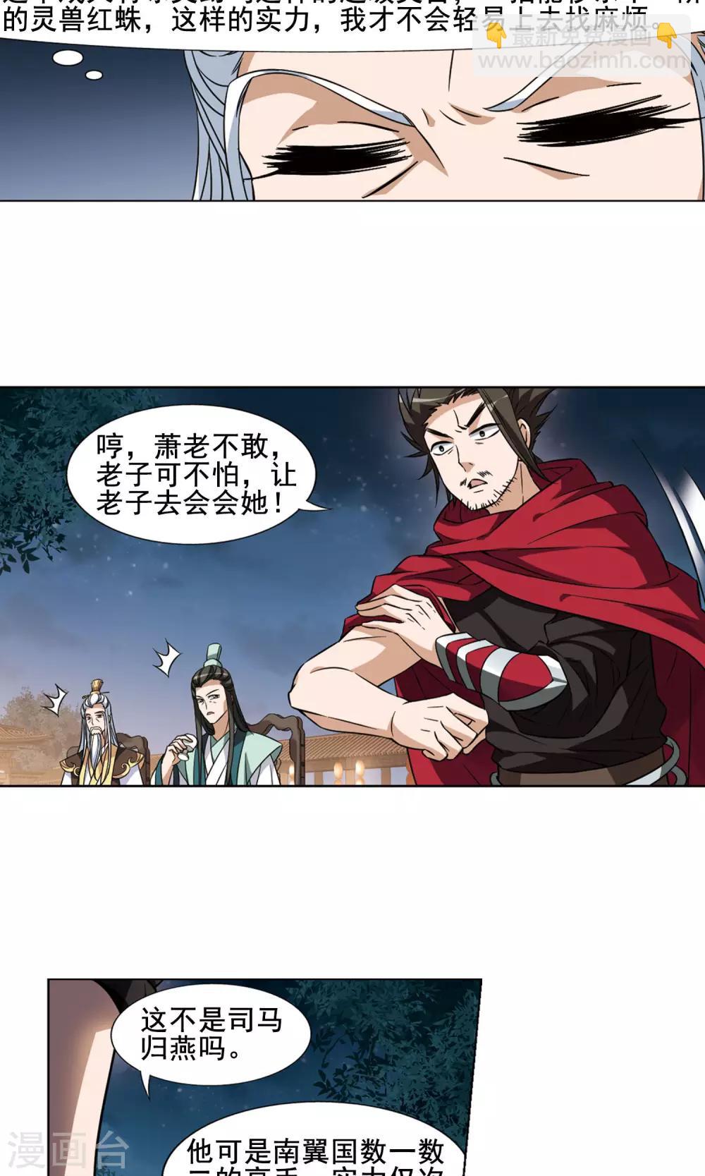第42话 强者挑衅1-第42话