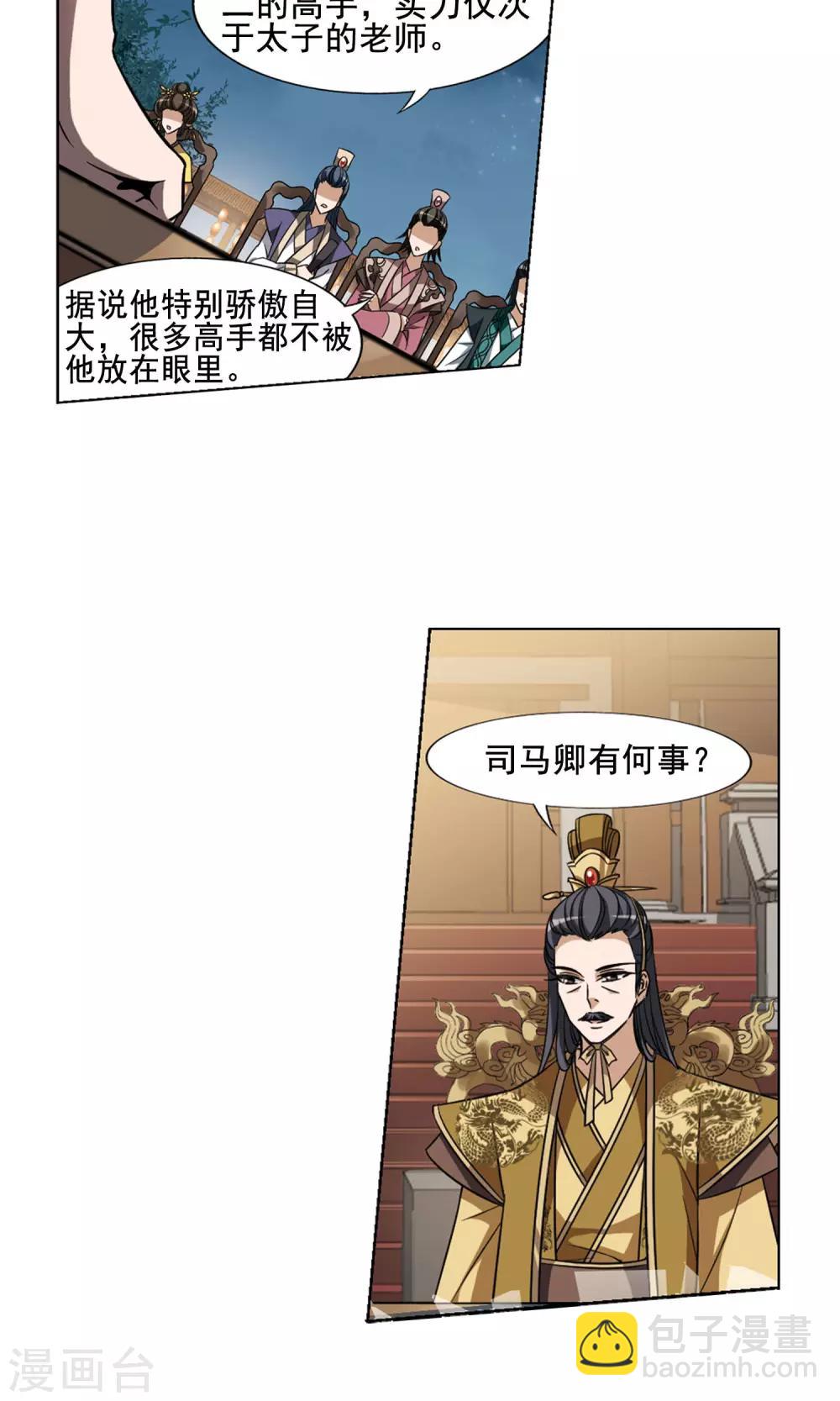 第42话 强者挑衅1-第42话