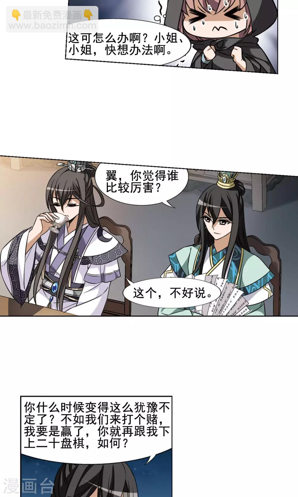 第42话 强者挑衅1-第42话