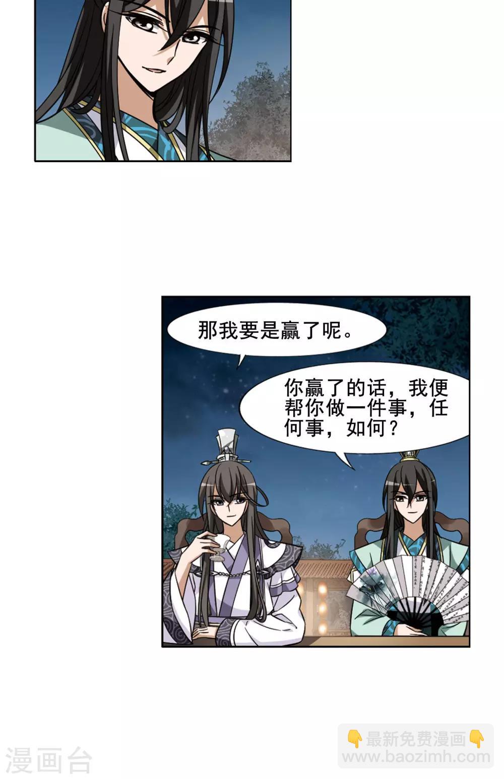 第42话 强者挑衅1-第42话