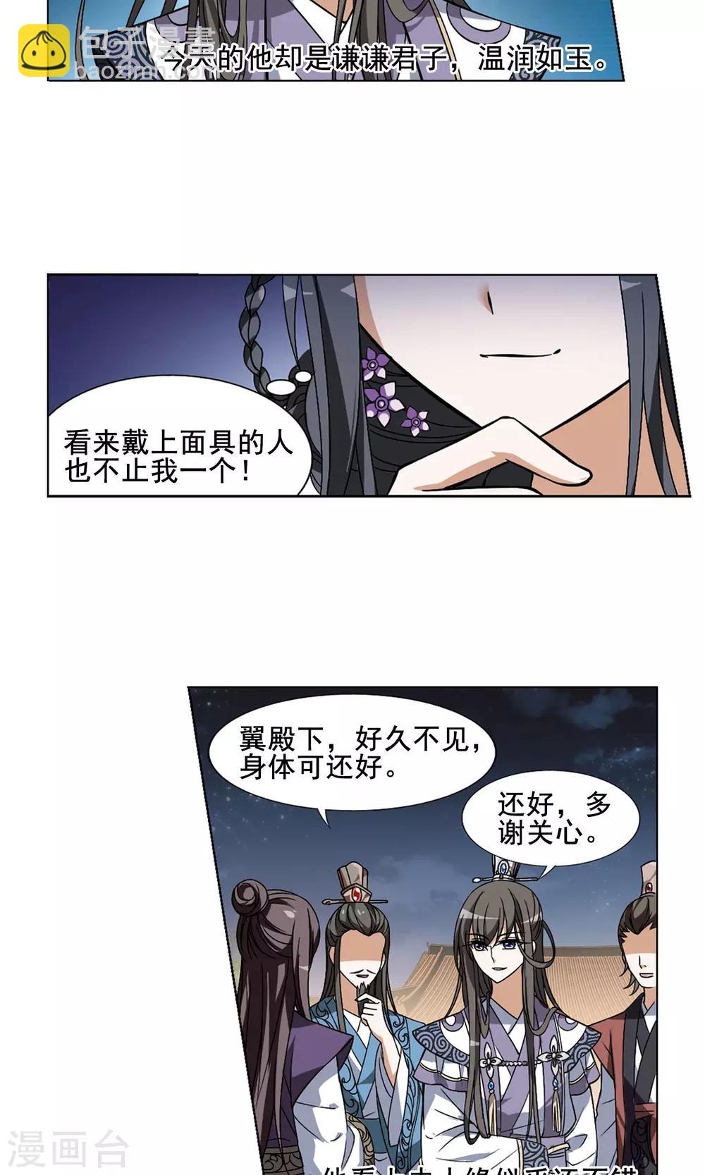 第42话 强者挑衅1-第42话
