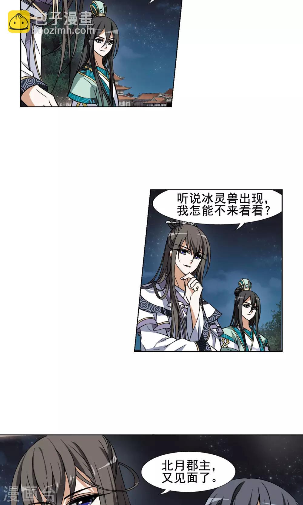 第42话 强者挑衅1-第42话