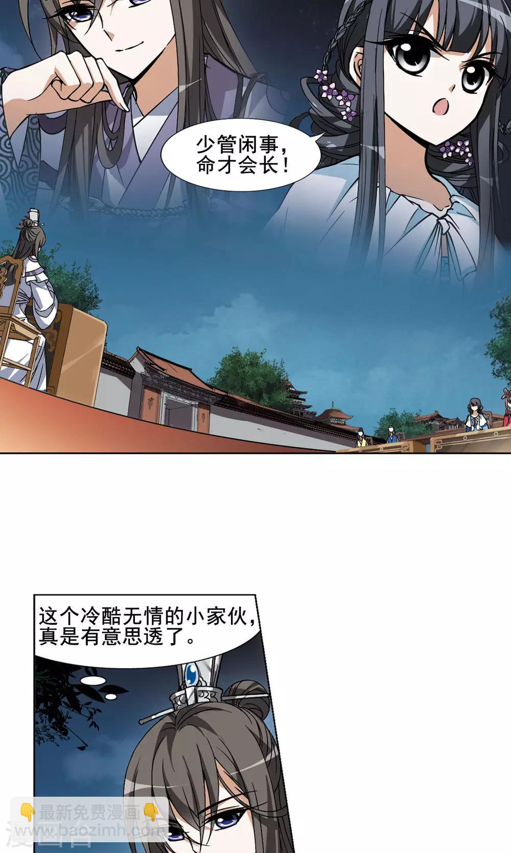 第42话 强者挑衅1-第42话