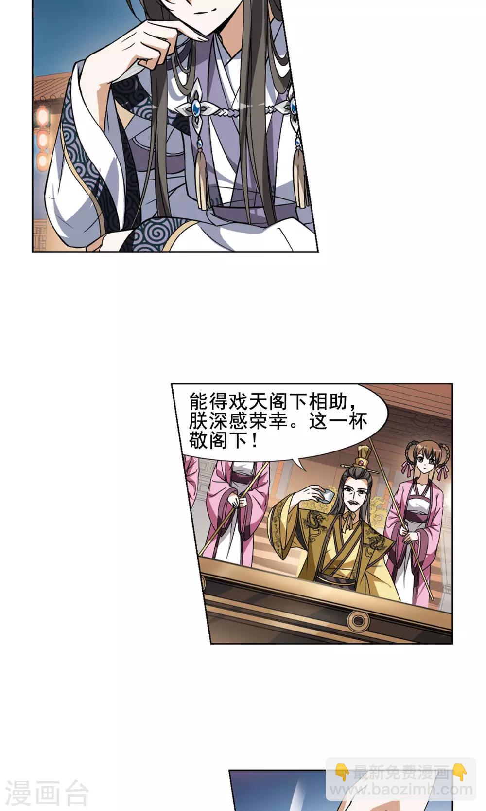 第42话 强者挑衅1-第42话