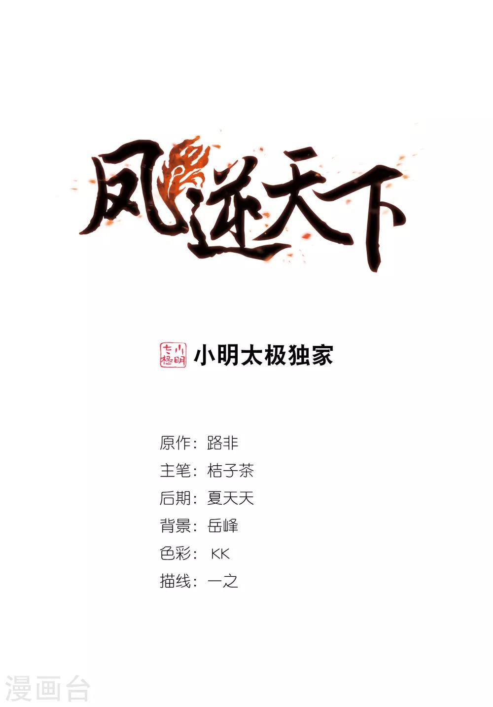 第407话 被困囚牢3(1)-第412话
