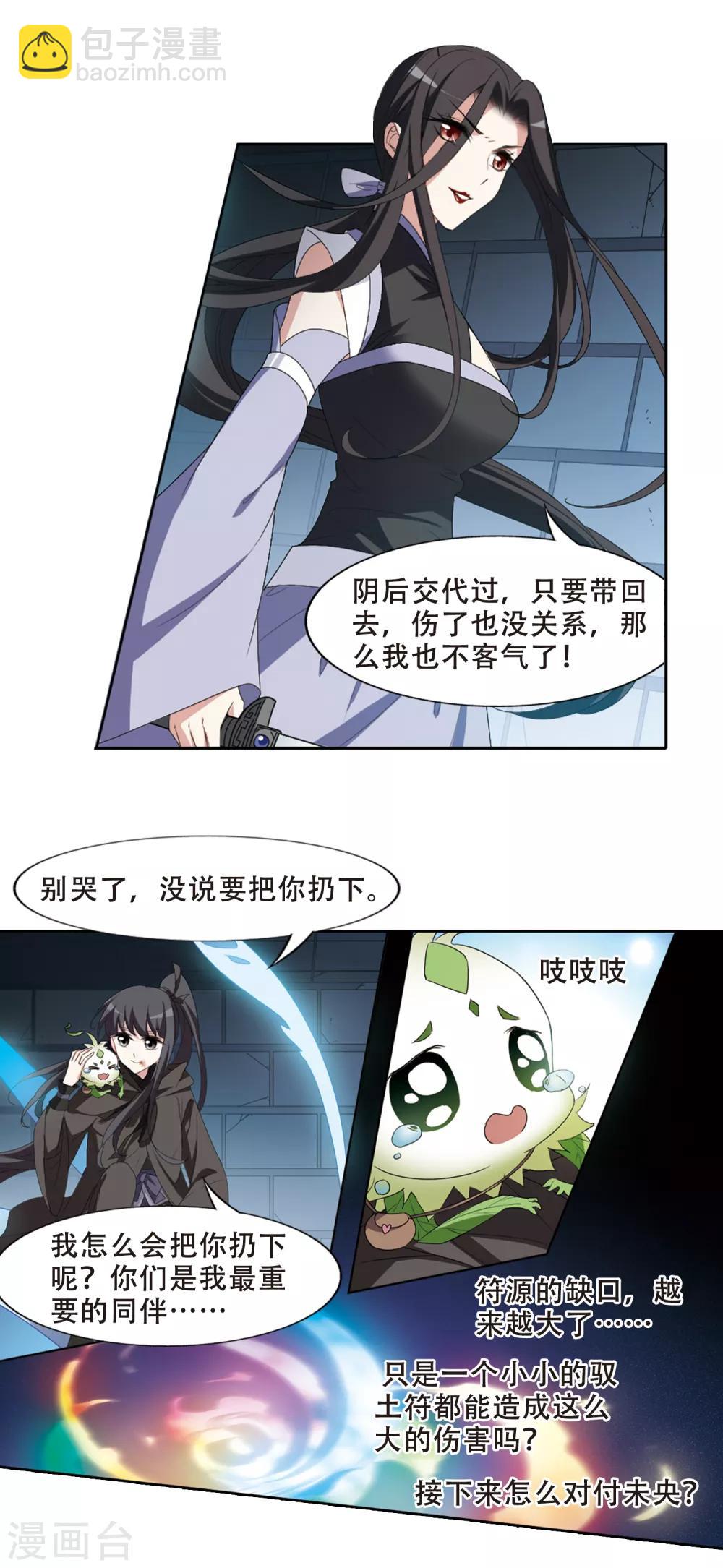 第407话 被困囚牢3(1)-第412话