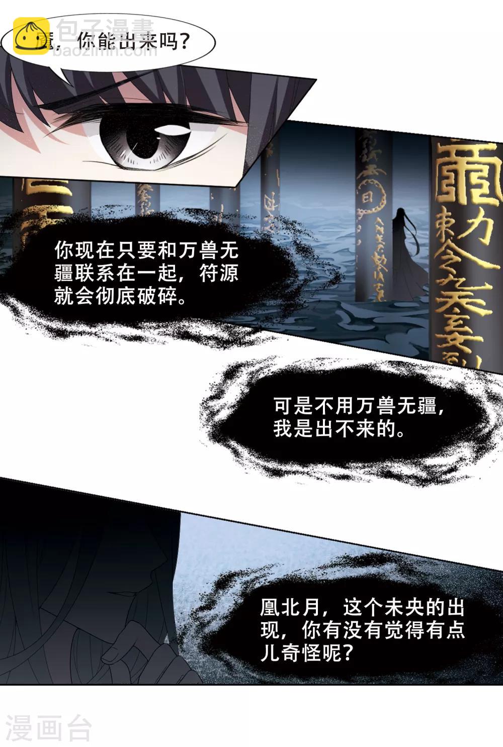 第407话 被困囚牢3(1)-第412话