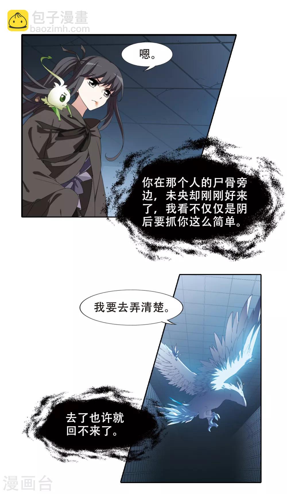 第407话 被困囚牢3(1)-第412话