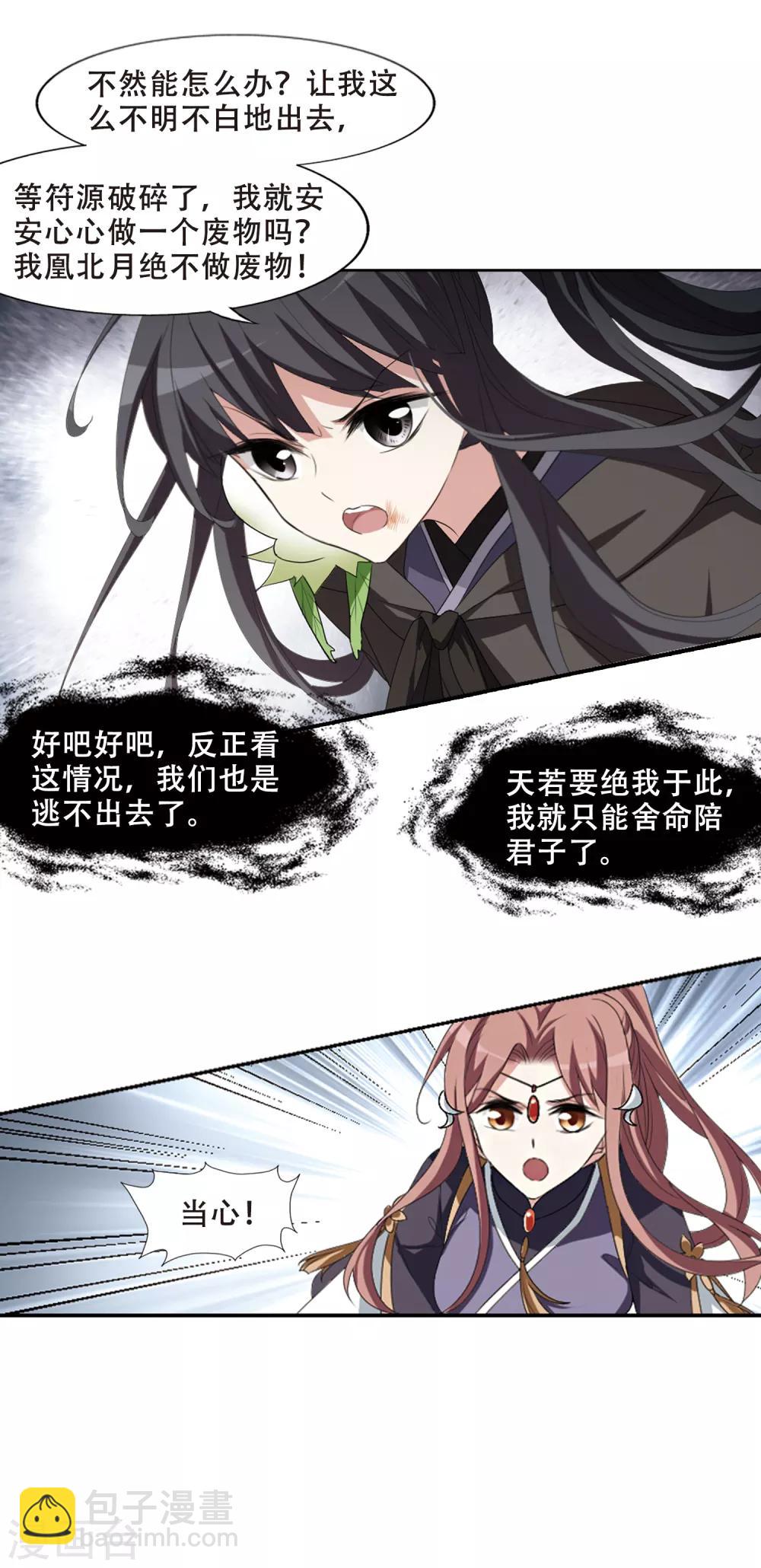 第407话 被困囚牢3(1)-第412话