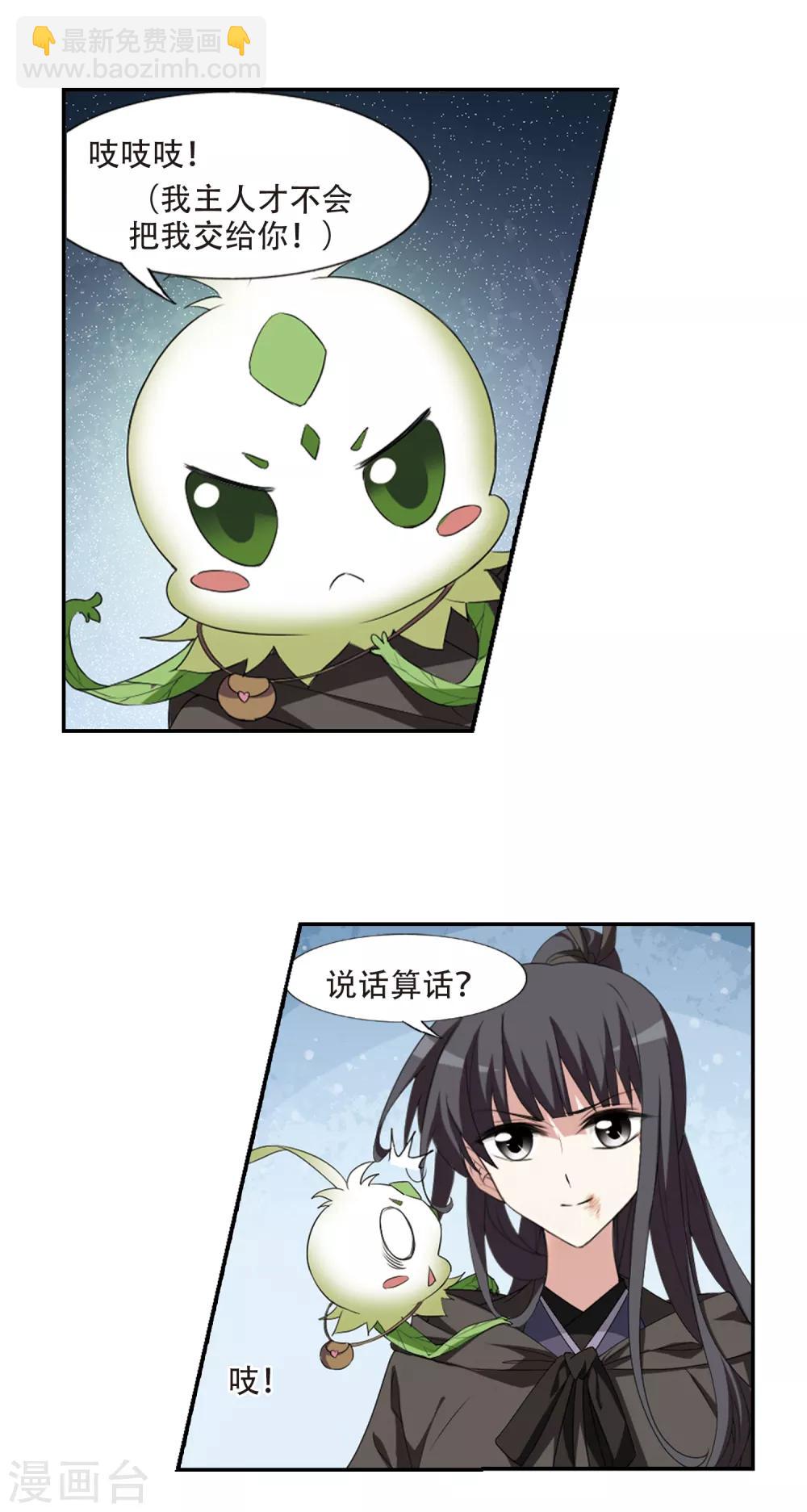 第407话 被困囚牢3(1)-第412话
