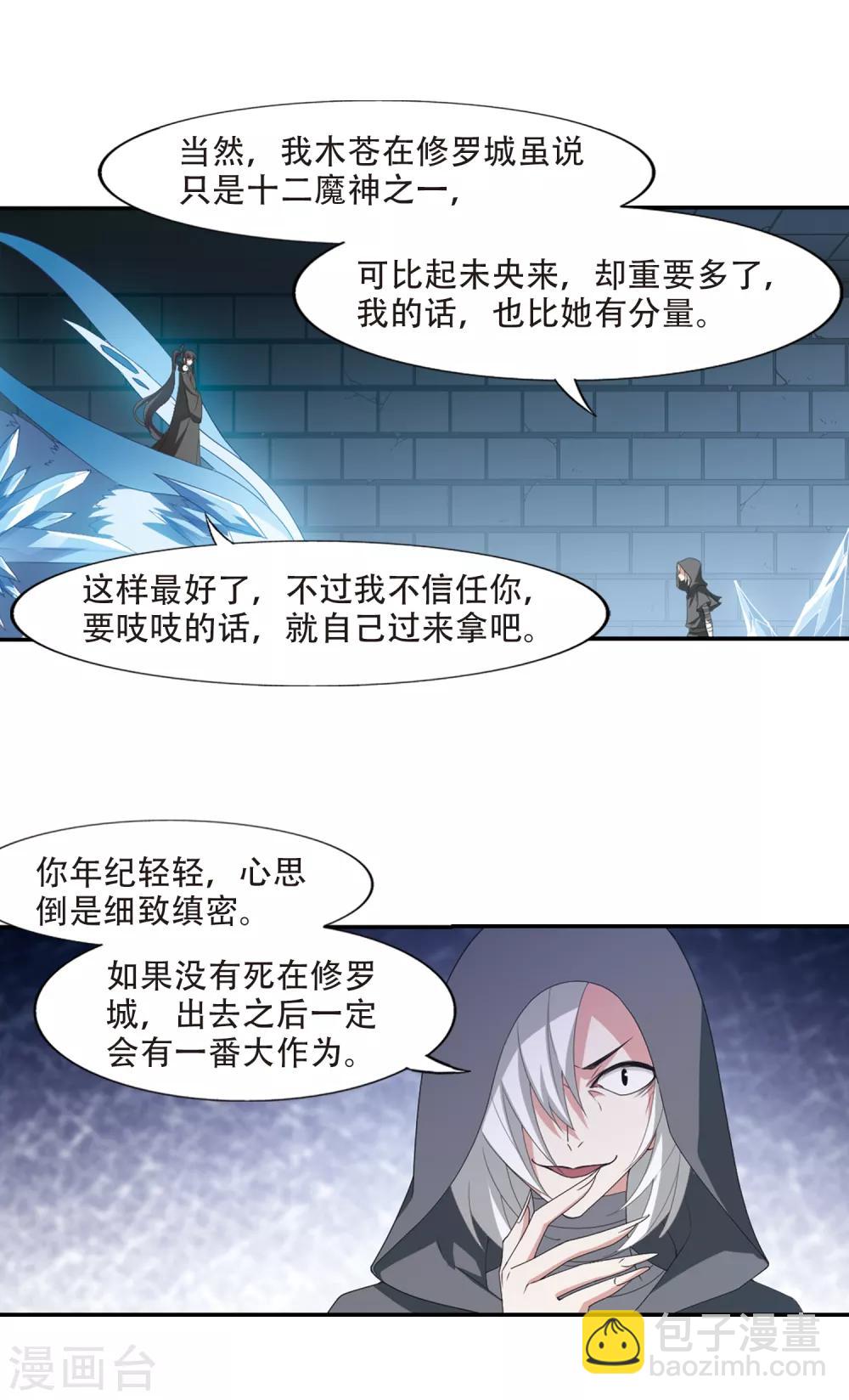 第407话 被困囚牢3(1)-第412话