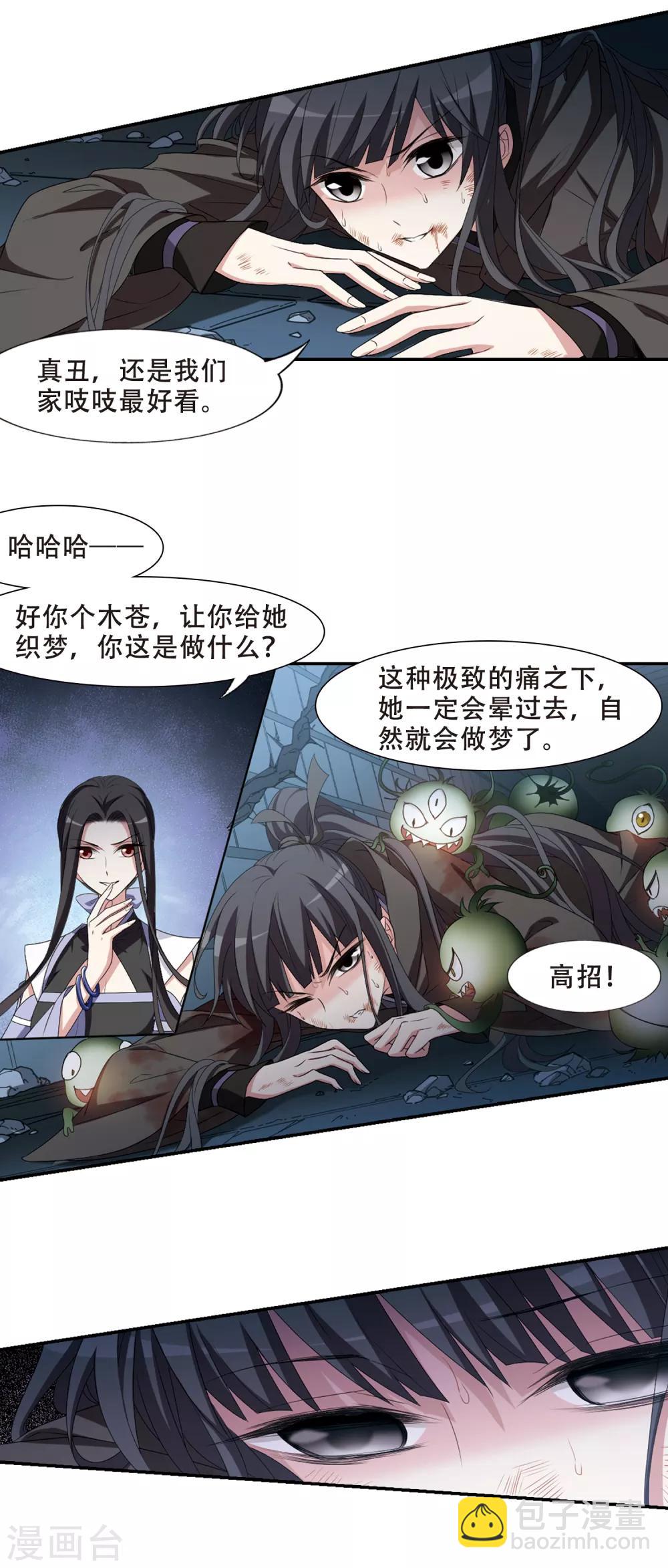 第409话 被困囚牢3(3)-第414话