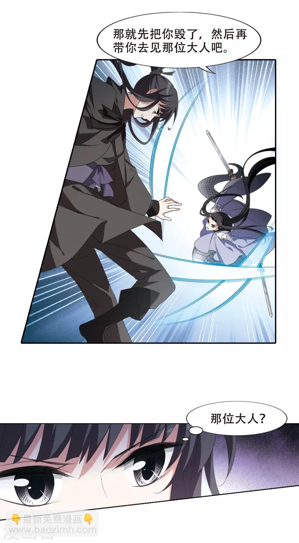 第409话 被困囚牢3(3)-第414话