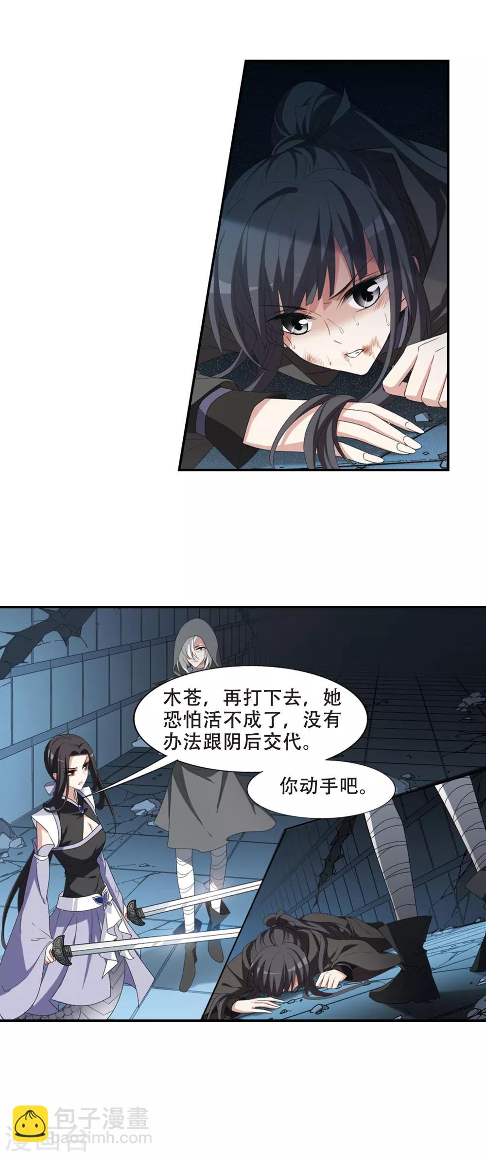 第409话 被困囚牢3(3)-第414话