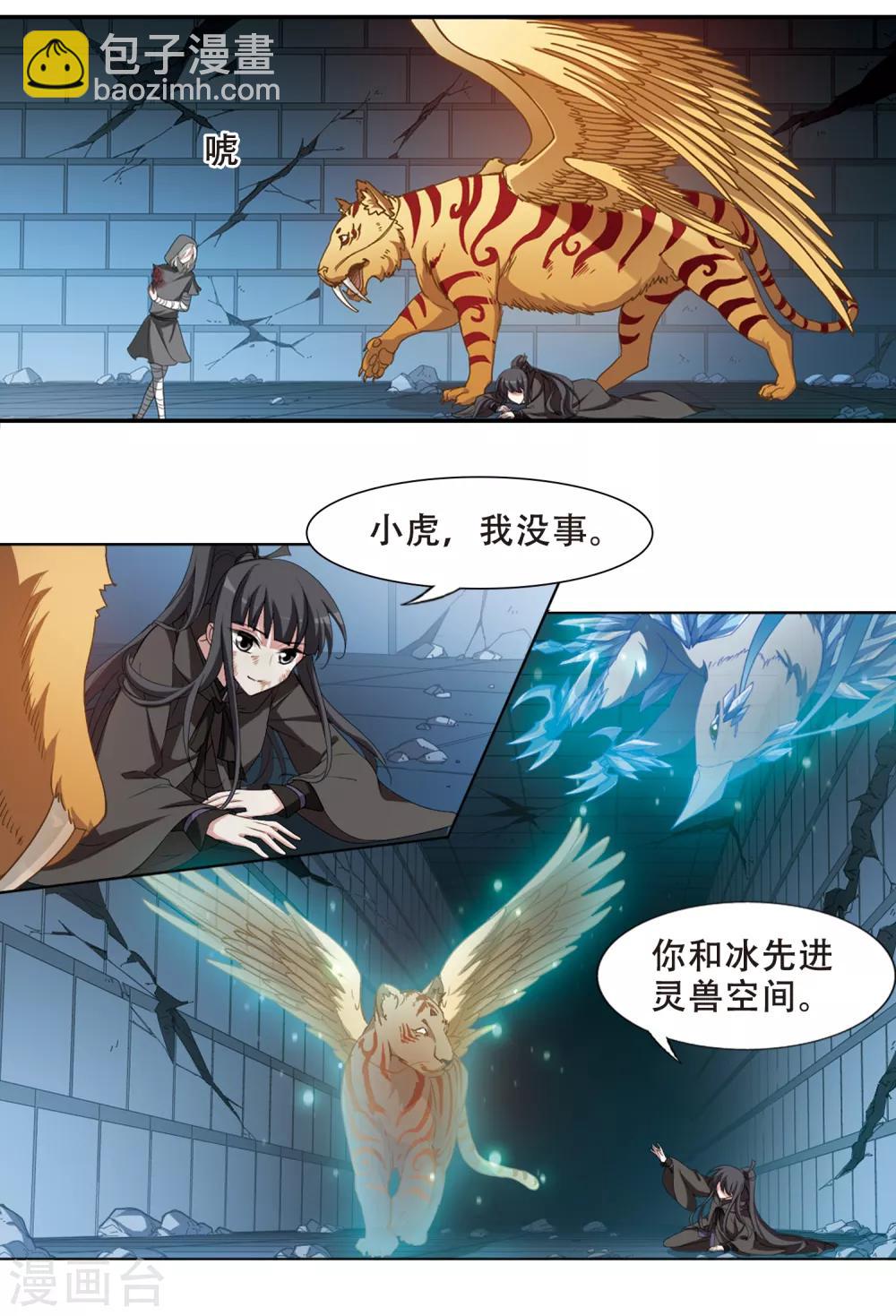第409话 被困囚牢3(3)-第414话